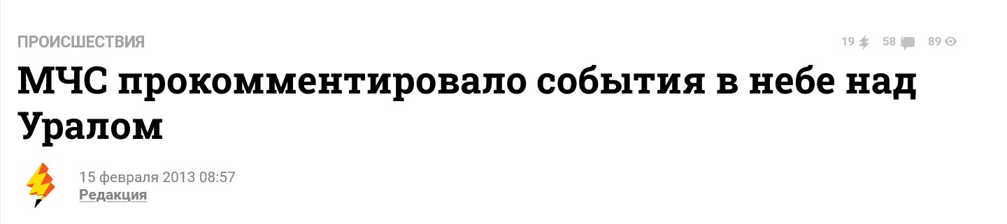 Screenshot 2023 02 15 At 10 56 47 Mchs Prokommentirovalo Sobytiya V Nebe Nad Uralom
