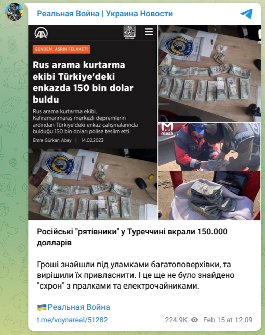 Screenshot 2023 02 15 At 14 41 07 Realnaya Vojna Ukraina Novosti