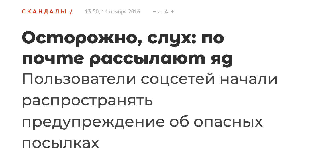 Screenshot 2023 02 18 At 13 44 00 Ostorozhno Sluh Po Pochte Rassylayut Yad