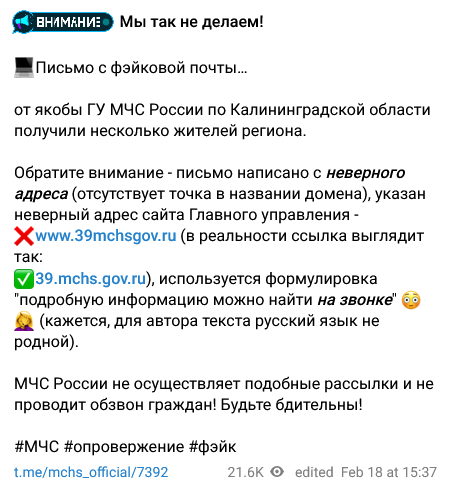 Screenshot 2023 02 20 At 10 51 19 Mchs Rossii