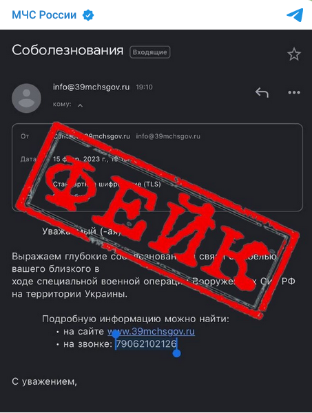 Screenshot 2023 02 20 At 10 51 28 Mchs Rossii