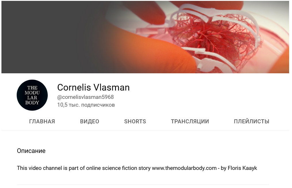Cornelis Vlasman