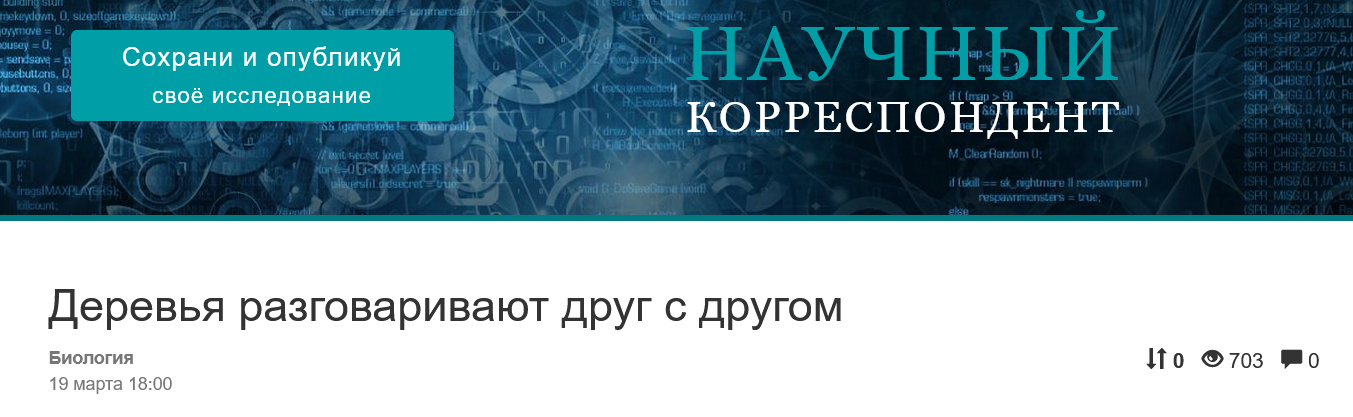 Screenshot 2023 02 21 At 15 55 40 Derevya Razgovarivayut Drug S Drugom