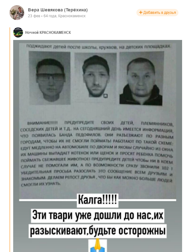 Screenshot 2023 02 27 At 11 51 22 Vera Shevyakova Teryohina Zametki Ok.ru 