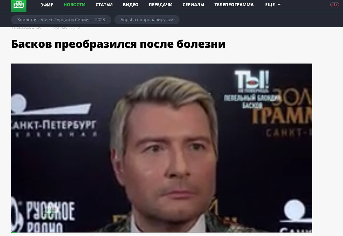 фейк о смерти николая баскова 2023