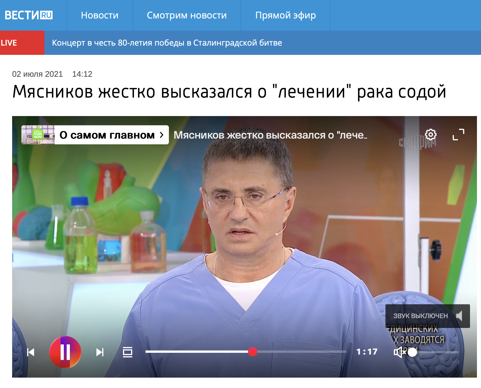 сода не помогает в лечении онкологии
