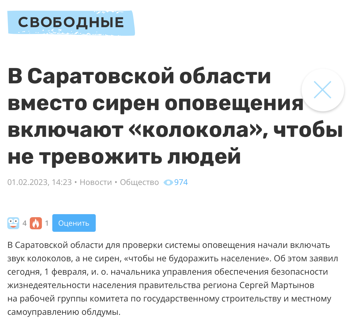 звон колоколов вместо сирен в Саратове