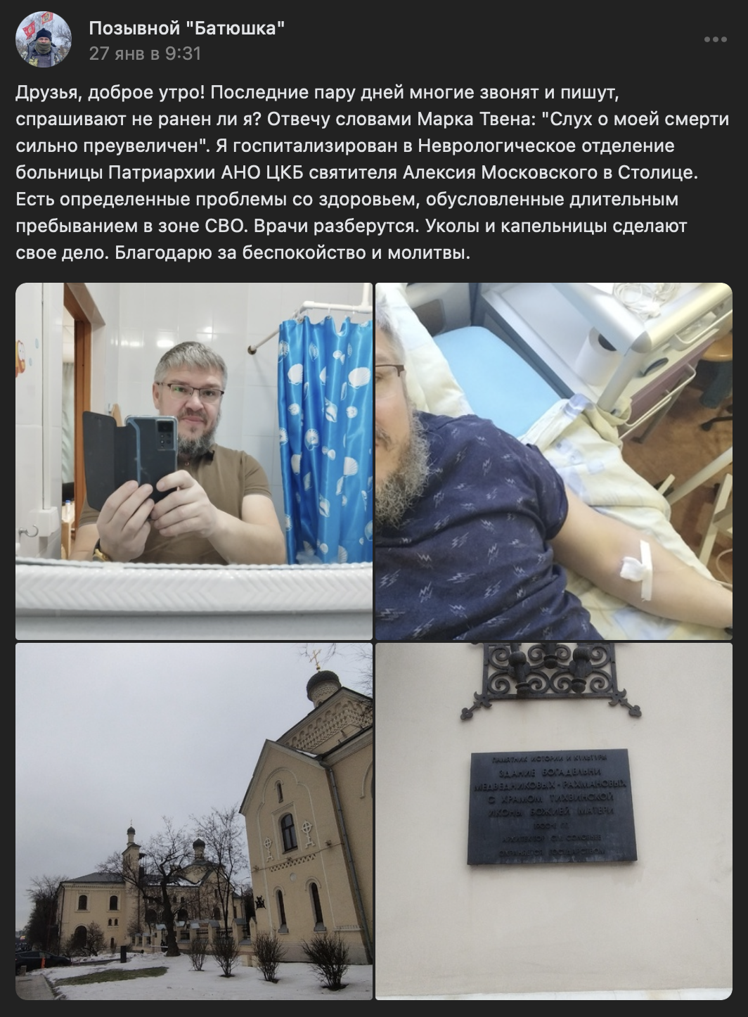 Snimok Ekrana 2023 02 03 V 16.06.44