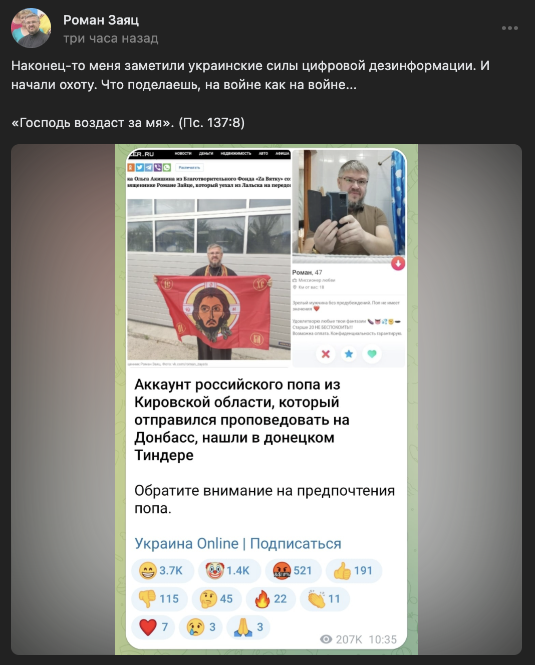 Snimok Ekrana 2023 02 03 V 16.07.20