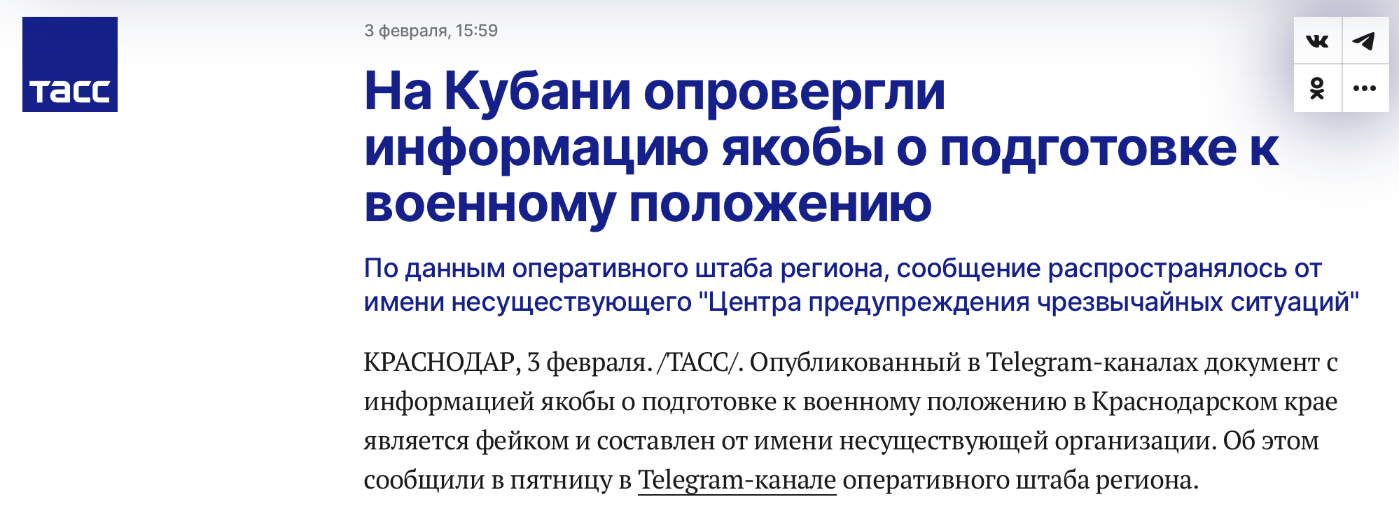Snimok Ekrana 2023 02 03 V 18.55.55