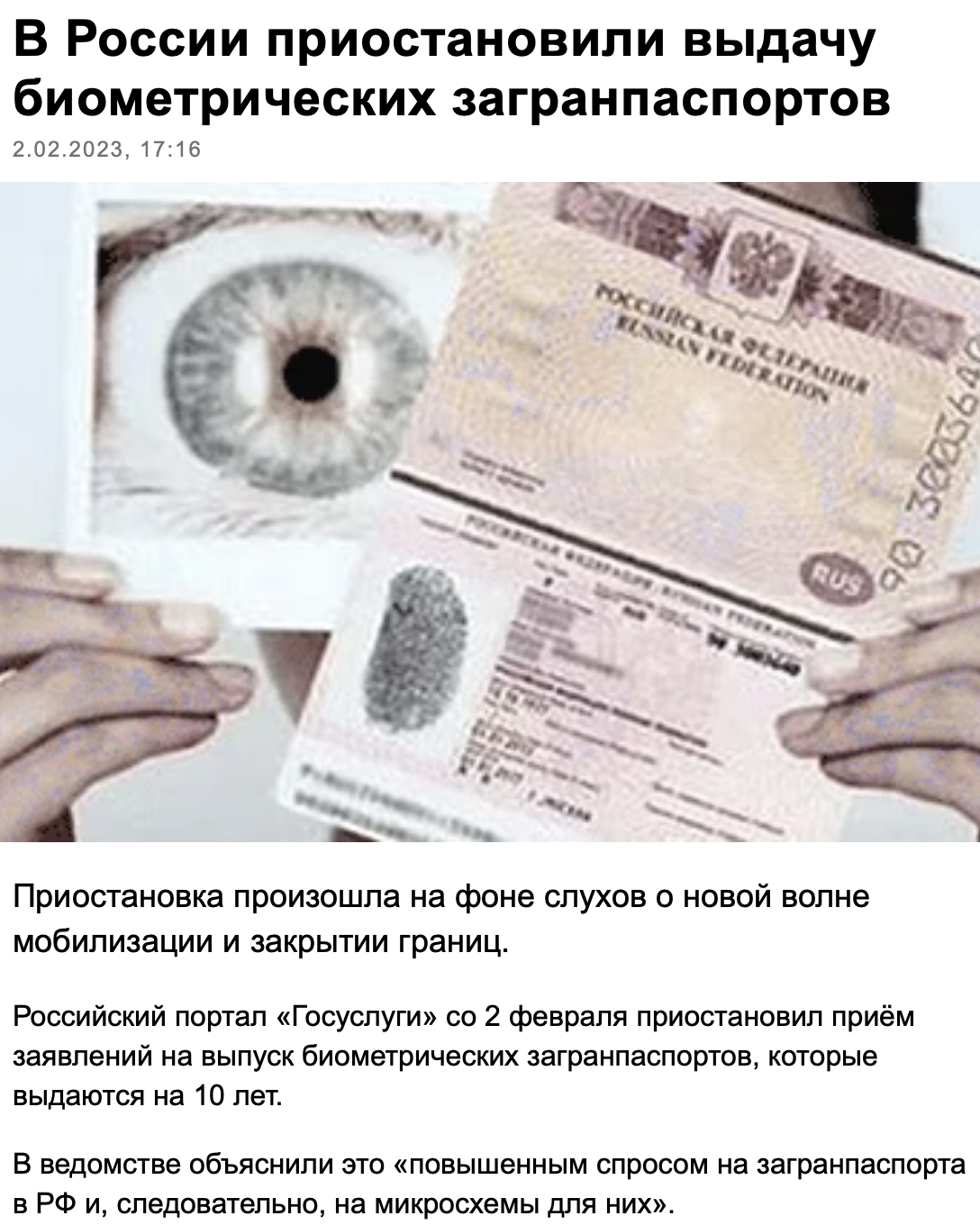 Snimok Ekrana 2023 02 06 V 15.21.39