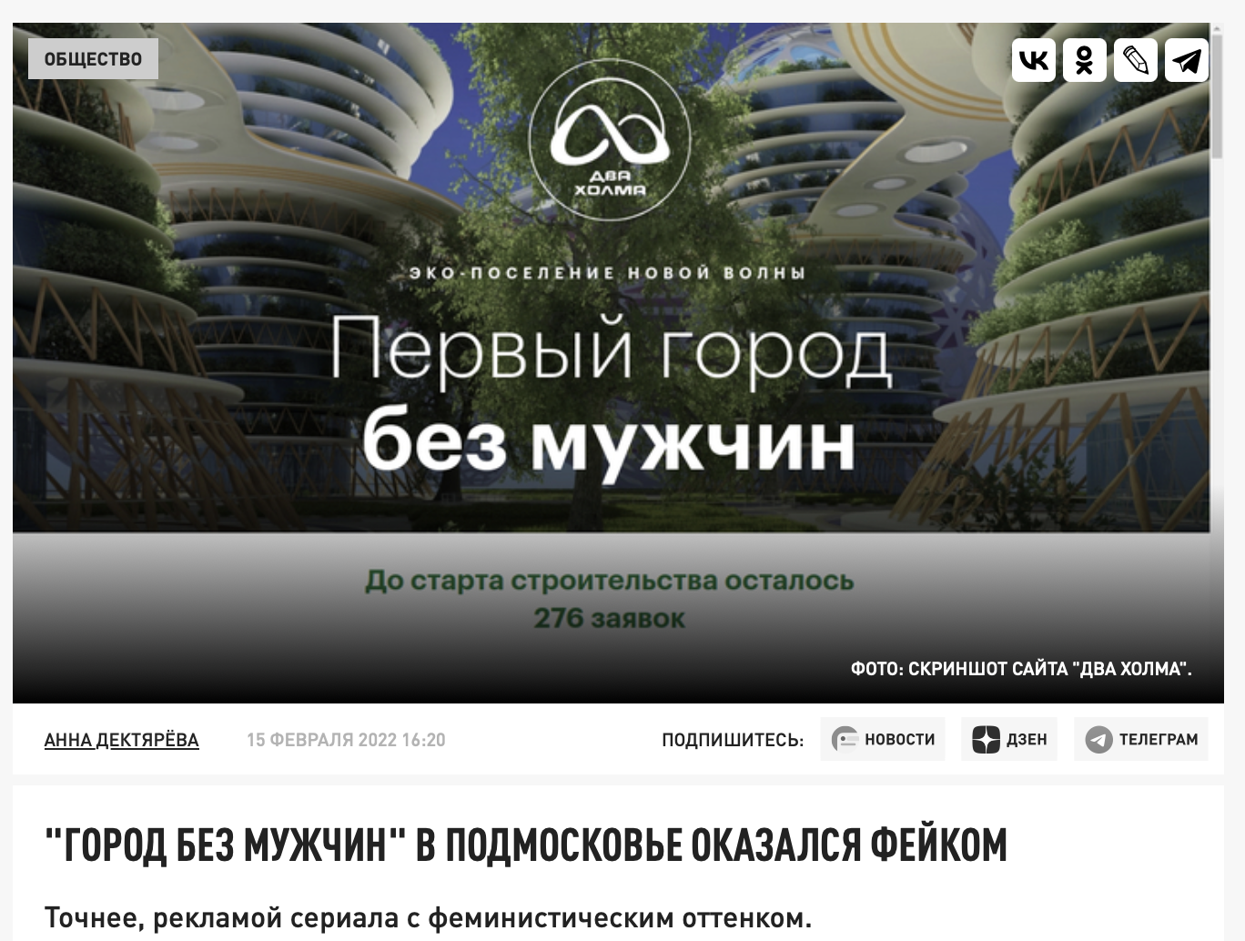 Snimok Ekrana 2023 02 06 V 18.19.13