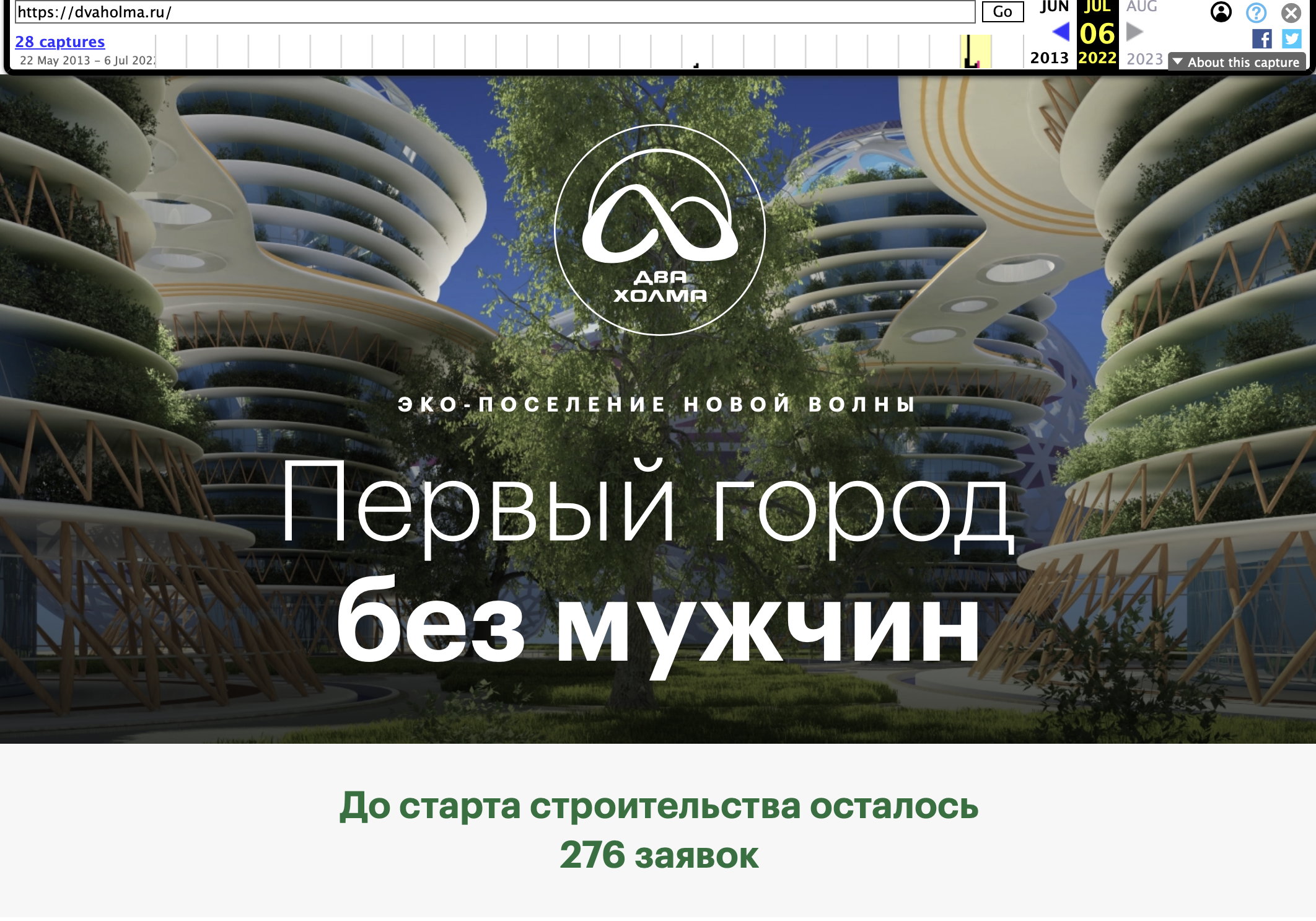 Snimok Ekrana 2023 02 06 V 18.19.41