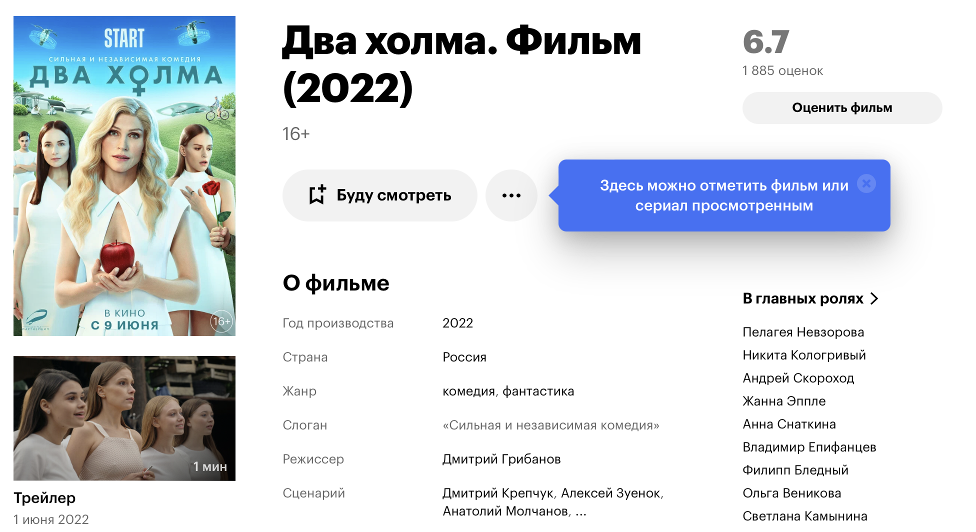 Snimok Ekrana 2023 02 06 V 18.38.11