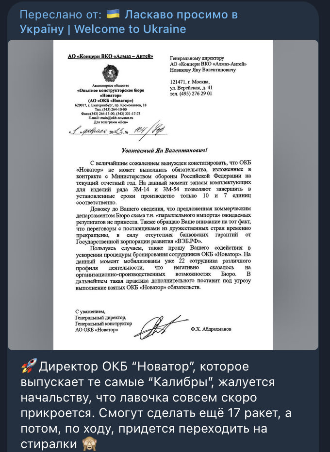 в России останавливают производство ракет Калибр