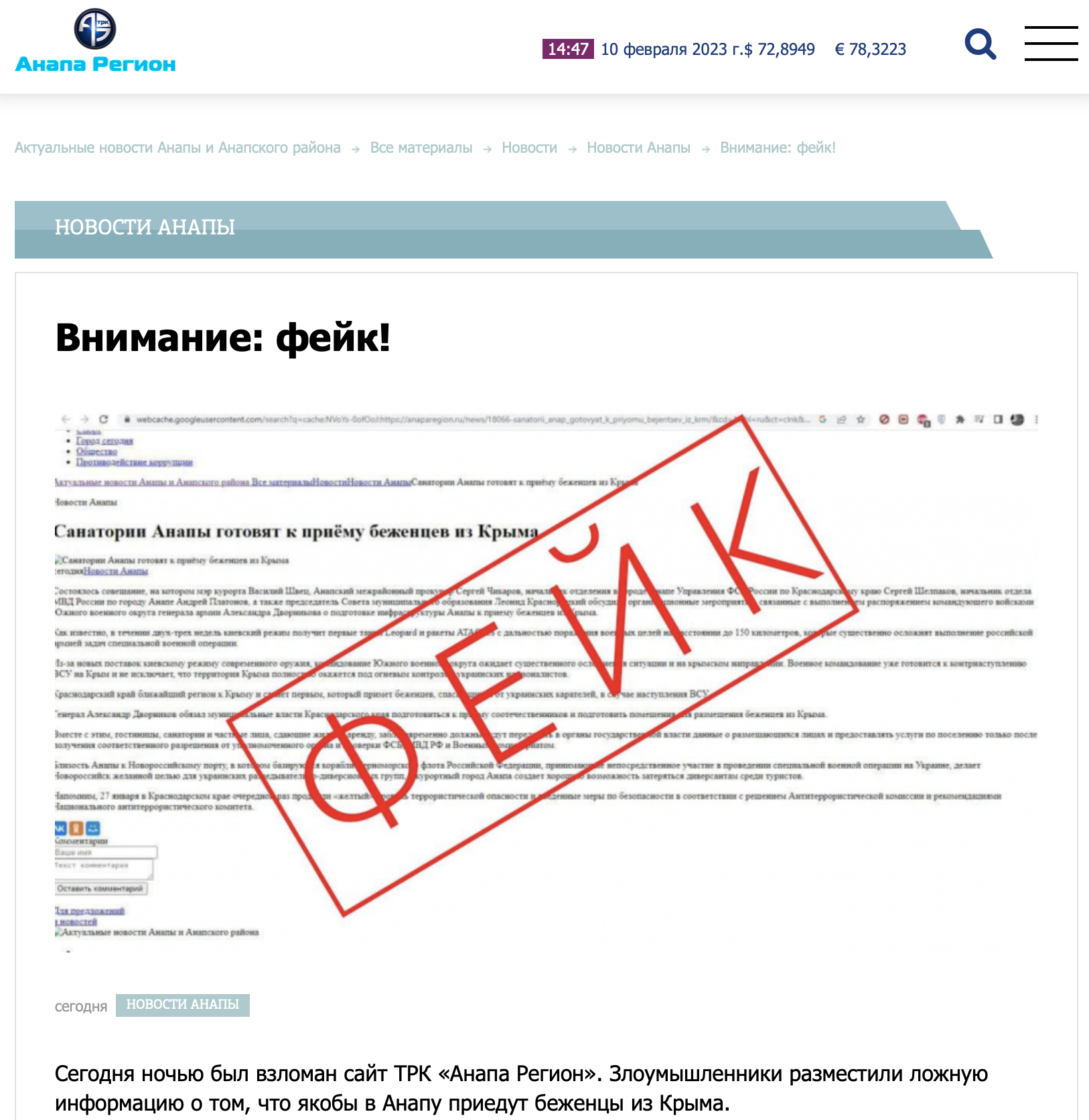 Snimok Ekrana 2023 02 10 V 14.53.46