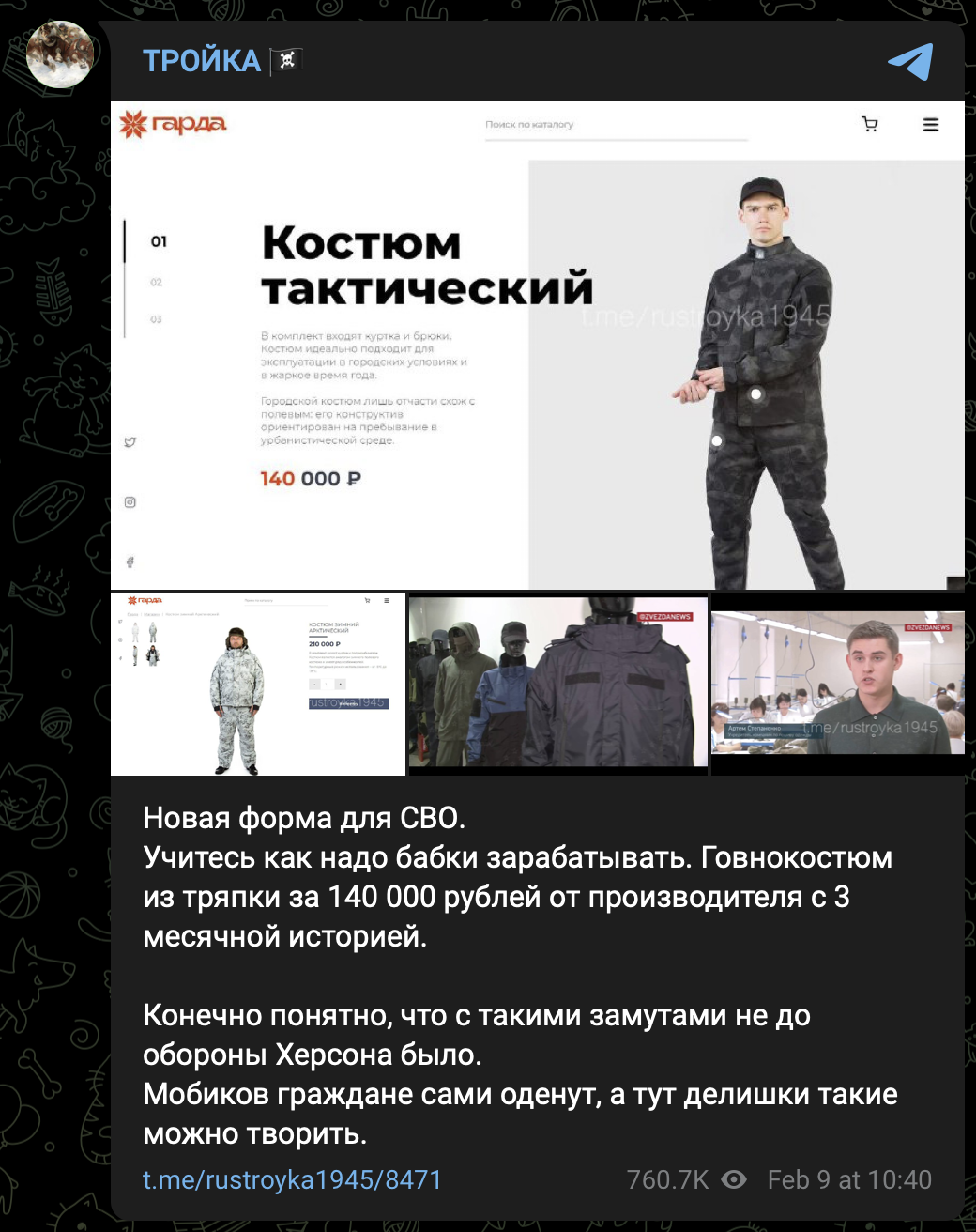Snimok Ekrana 2023 02 11 V 09.58.27