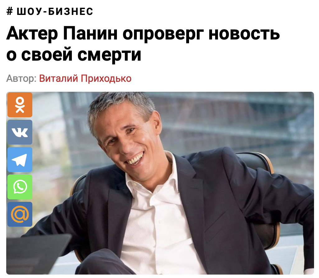 актер Алексей Панин опроверг последние новости о своей смерти