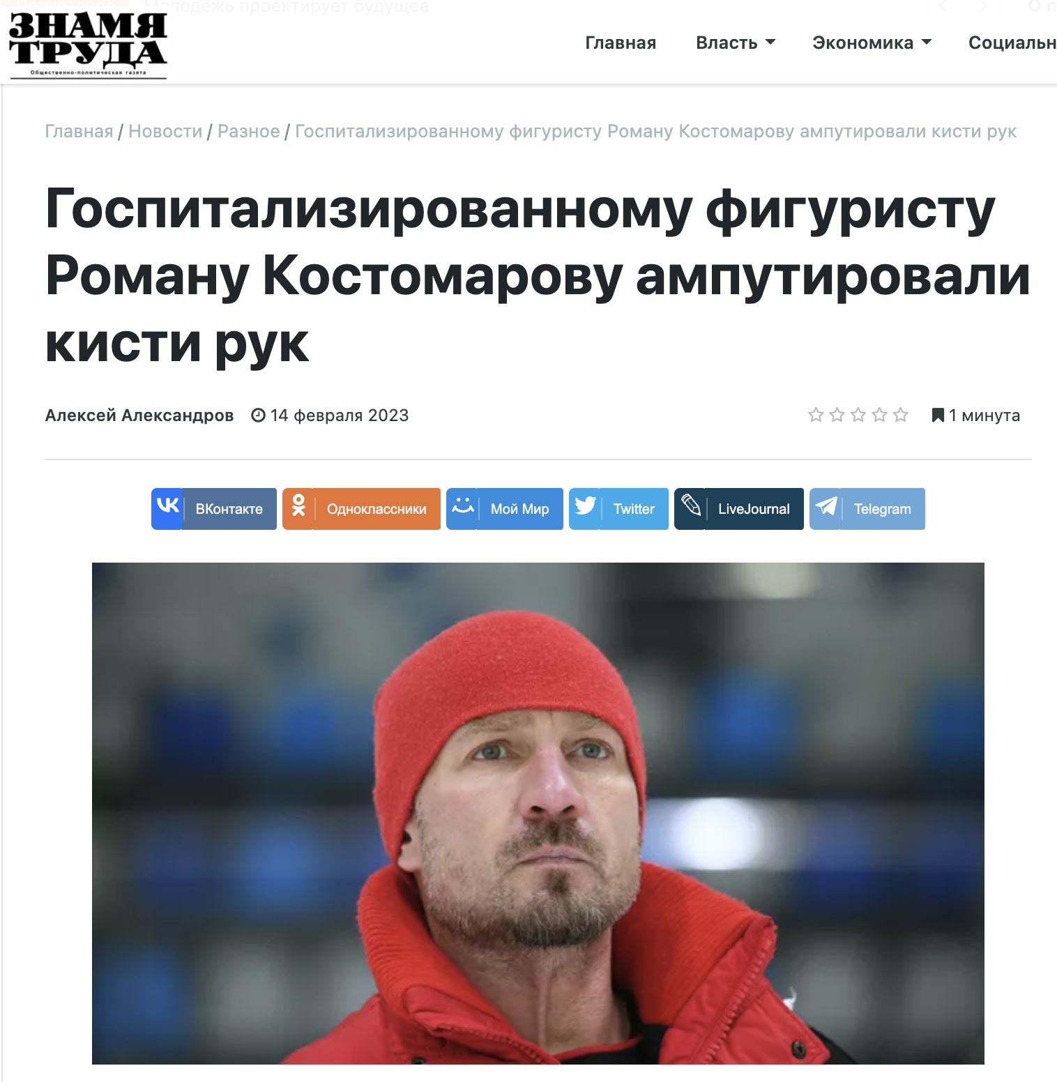 Snimok Ekrana 2023 02 14 V 13.17.57