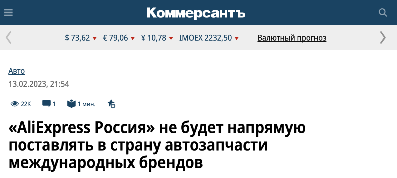 Snimok Ekrana 2023 02 14 V 18.32.21