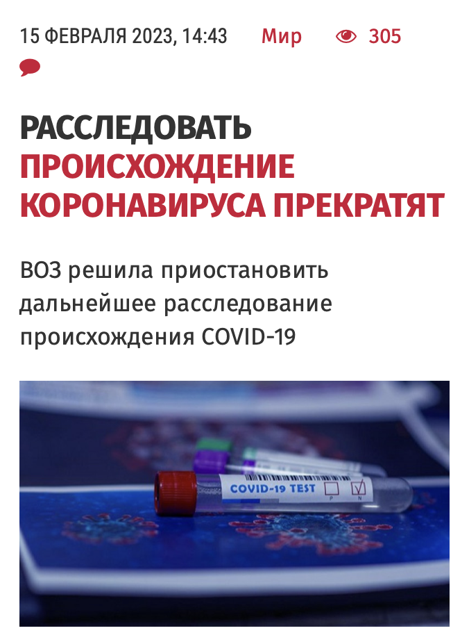 Snimok Ekrana 2023 02 15 V 18.24.02