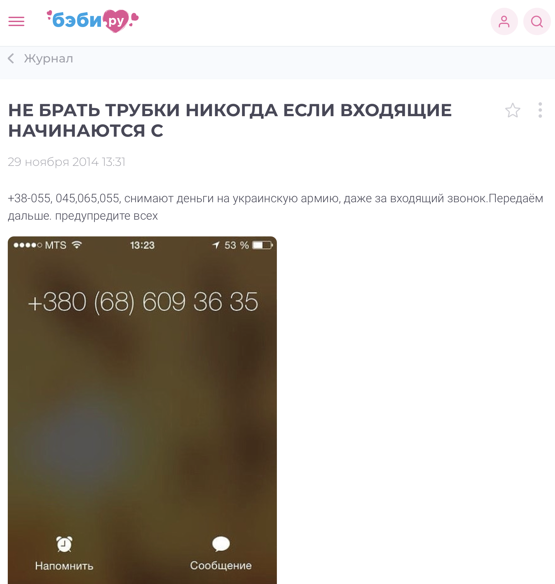Snimok Ekrana 2023 02 16 V 14.18.06