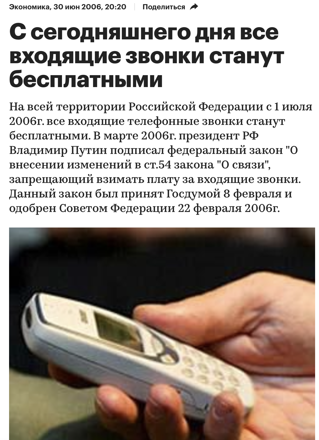 Snimok Ekrana 2023 02 16 V 14.20.52