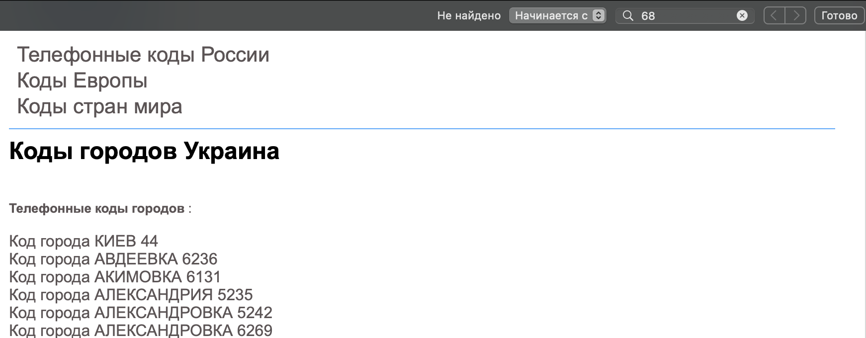 Snimok Ekrana 2023 02 16 V 14.45.52