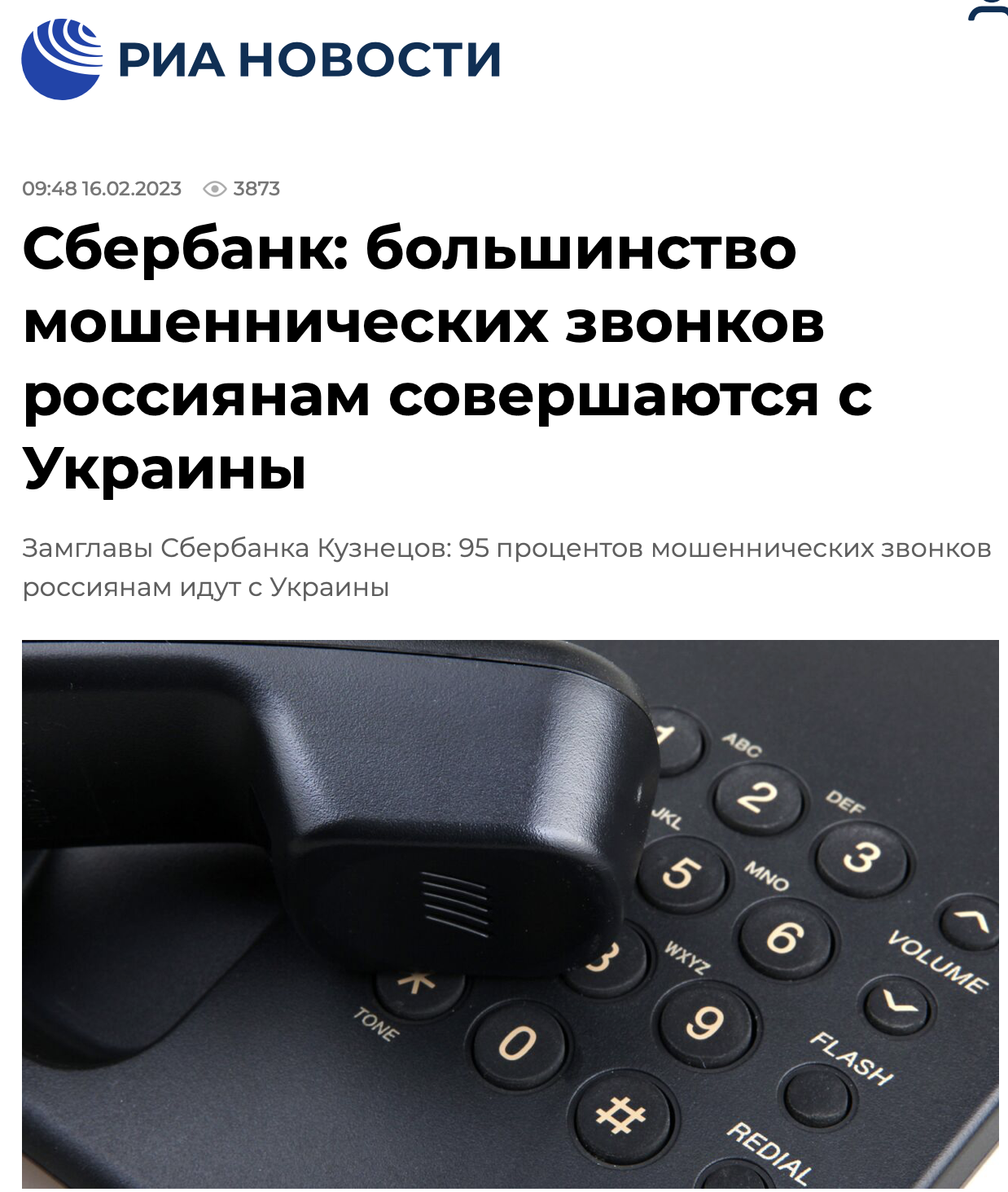 Snimok Ekrana 2023 02 16 V 14.46.06