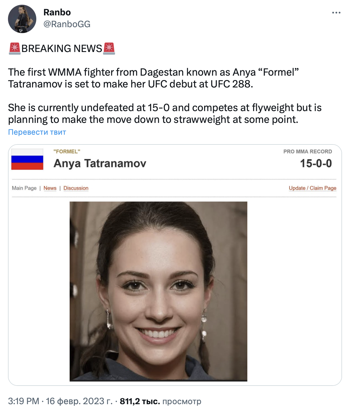 женщина боец без правил из Дагестана Аня Татранамова