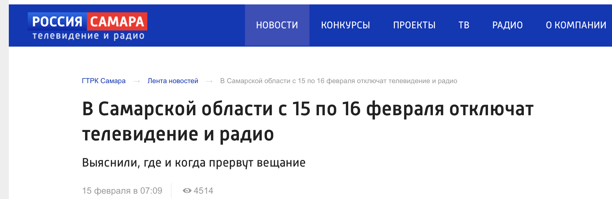 Snimok Ekrana 2023 02 26 V 14.55.25