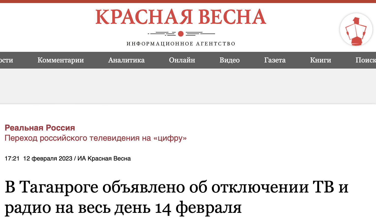 Snimok Ekrana 2023 02 26 V 14.57.42