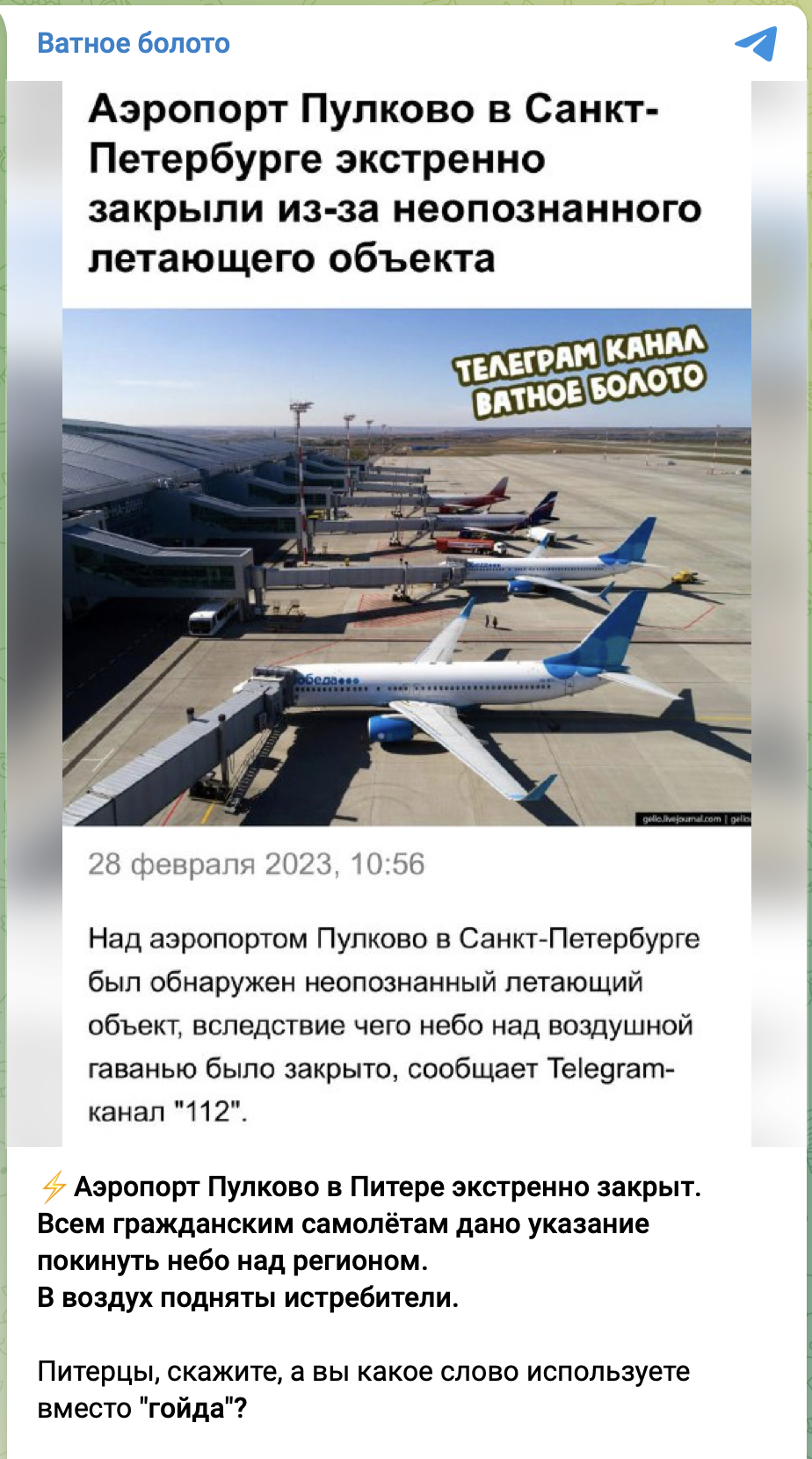 Snimok Ekrana 2023 02 28 V 13.30.59