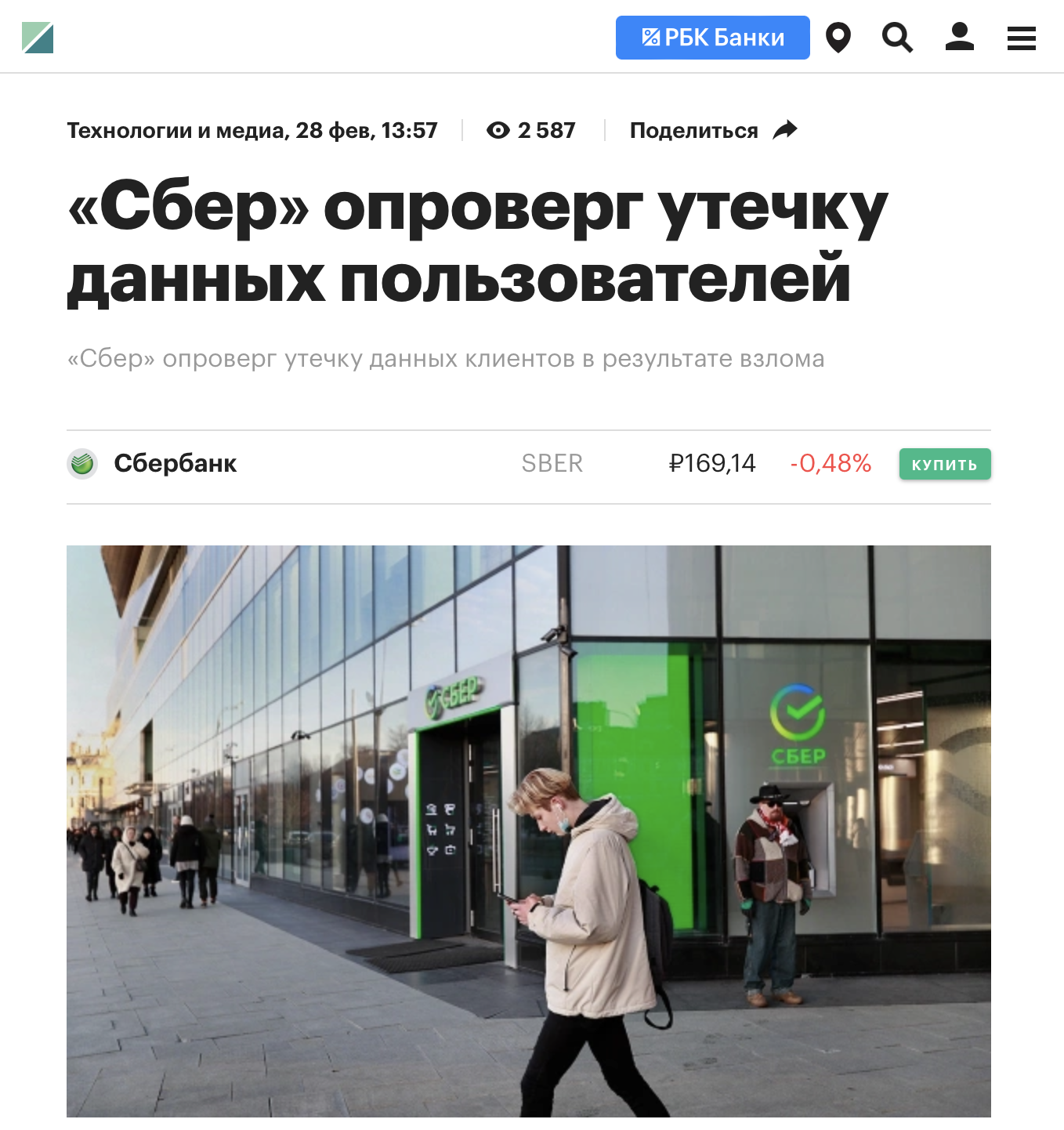 Snimok Ekrana 2023 02 28 V 15.42.42