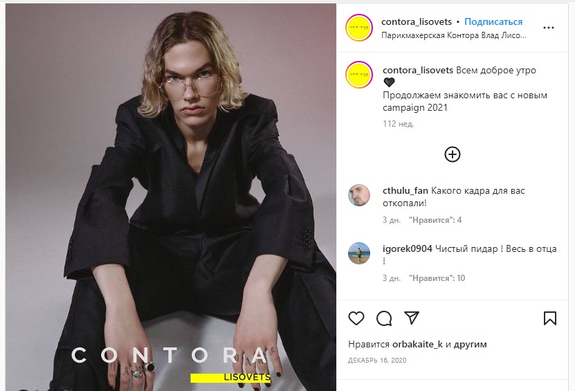 инстаграм младшего ребенка Соловьева Данила