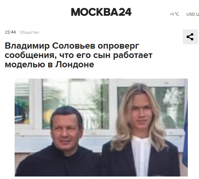 Solovev 5