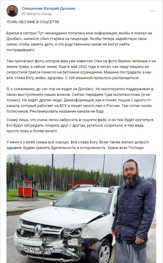 Священник_1