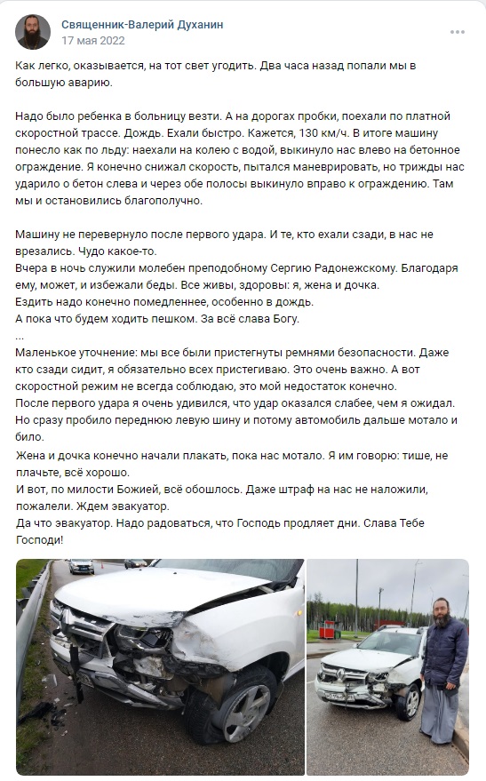 Священник_2