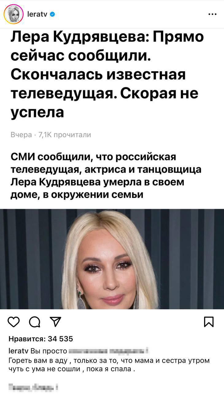 опровержение фейка о том что умерла Лера Кудрявцева