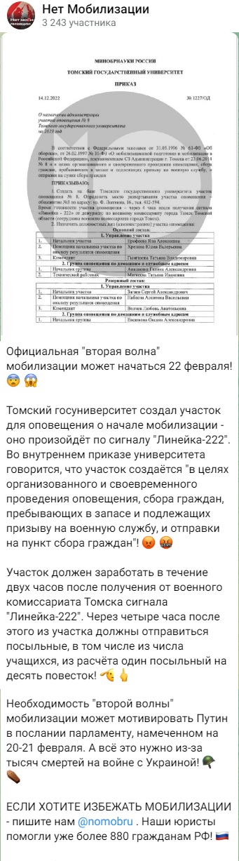 ТГУ-фейк