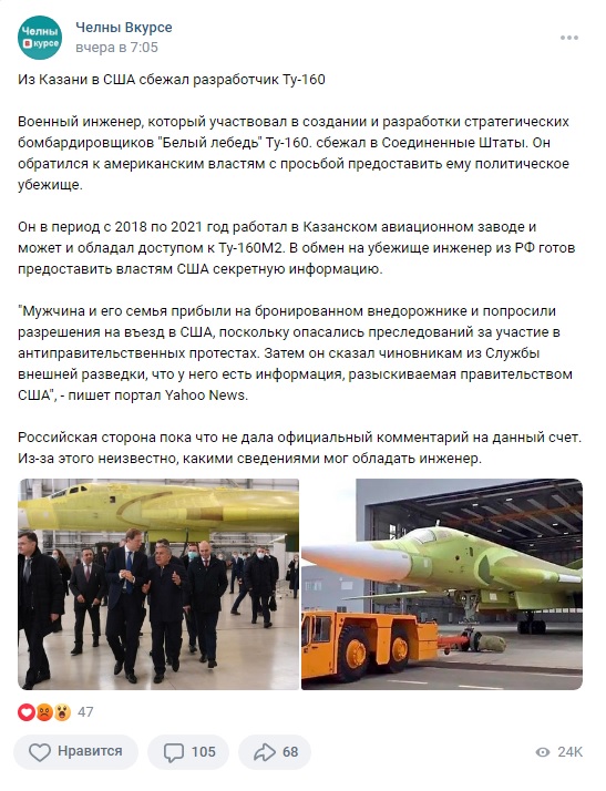 Ту-2