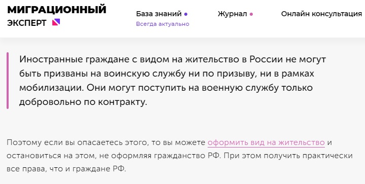 иностранные граждане Узбеки и Таджики с видом на жительство в России не могут быть призваны в воинскую службу