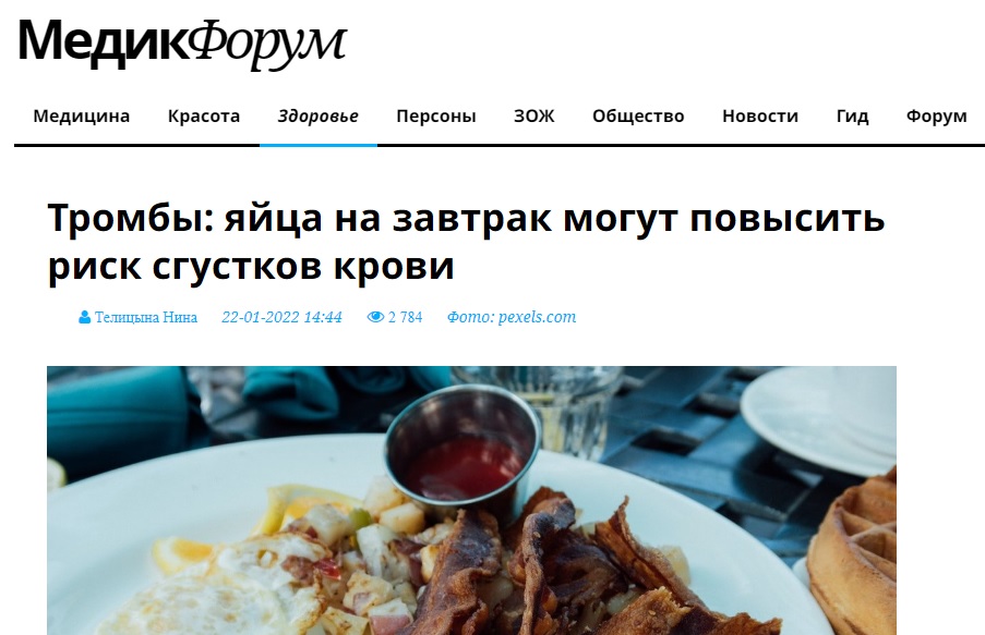Яйца-фейк