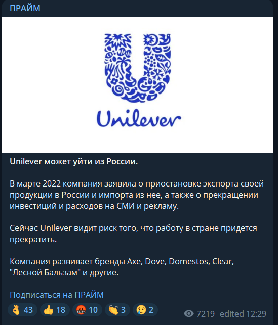 Yunilever
