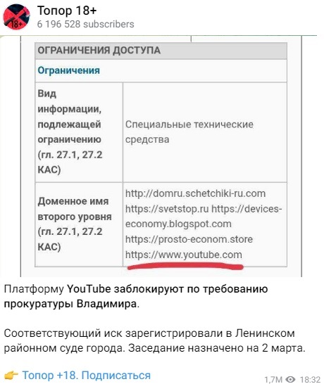 Ютуб_1