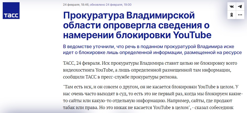 Ютуб_2
