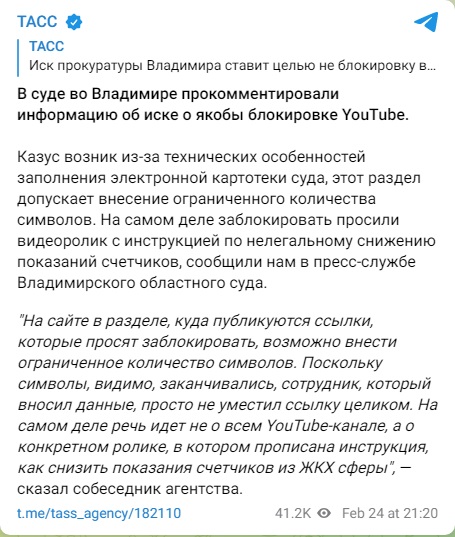 Ютуб_3