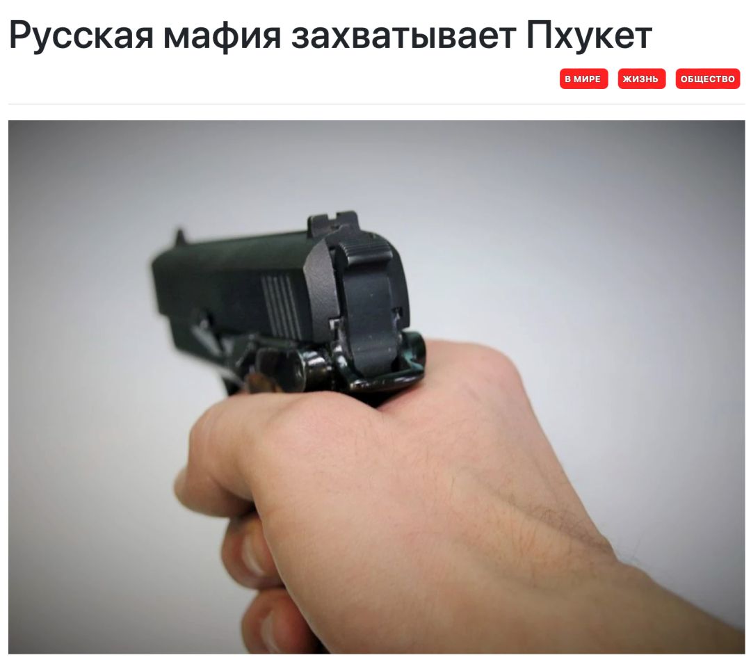 Русская мафия захватывает Пхукет