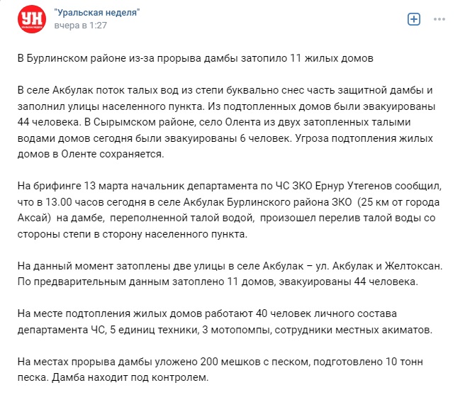 Акбулак_3