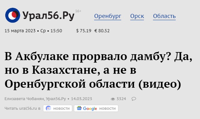 Акбулак_4